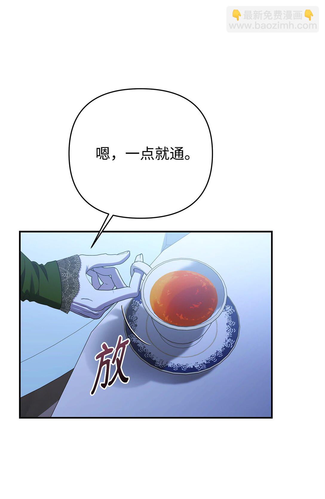 57 宝石与信物(1/3)-第57话