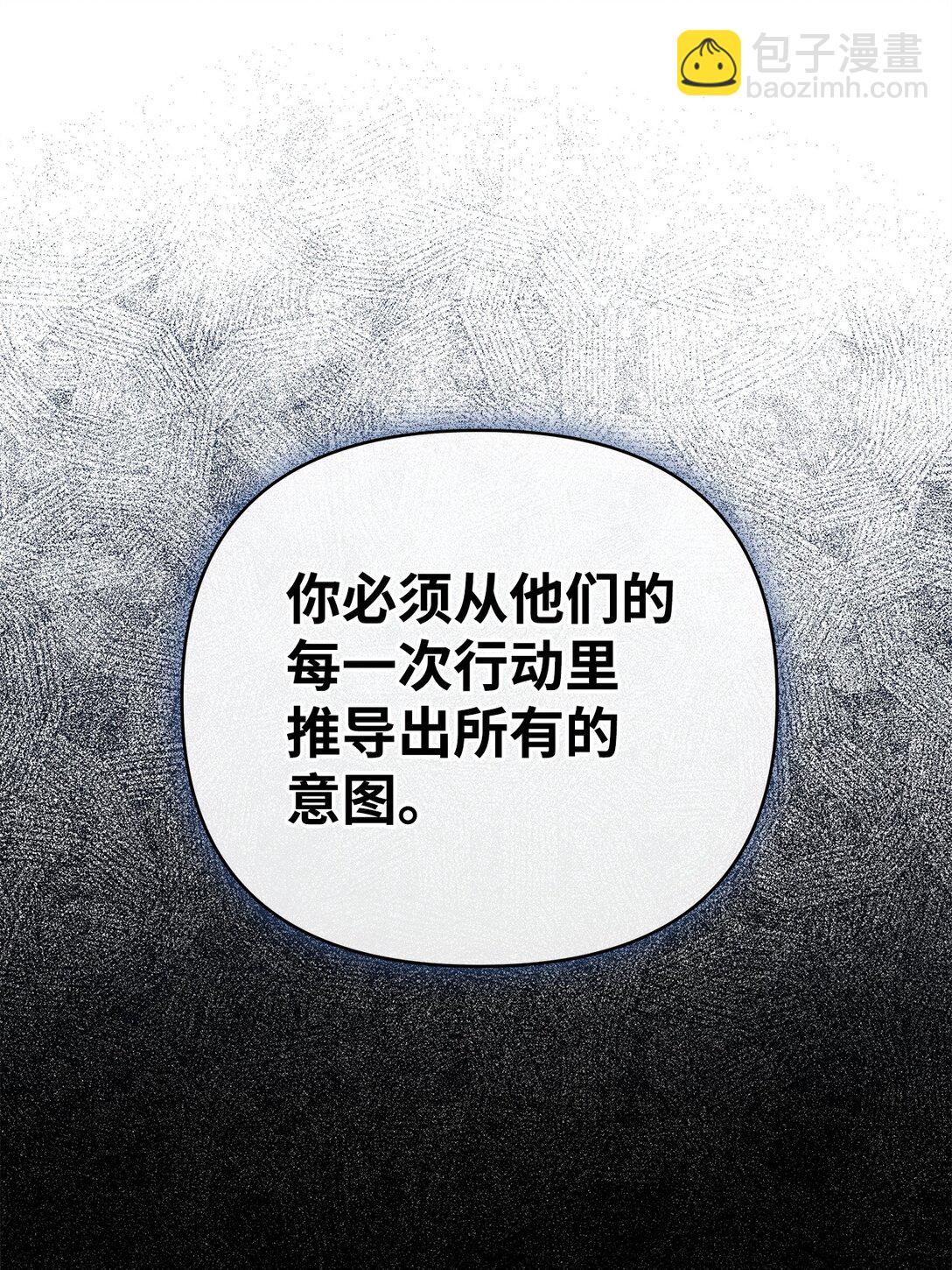 57 宝石与信物(1/3)-第57话