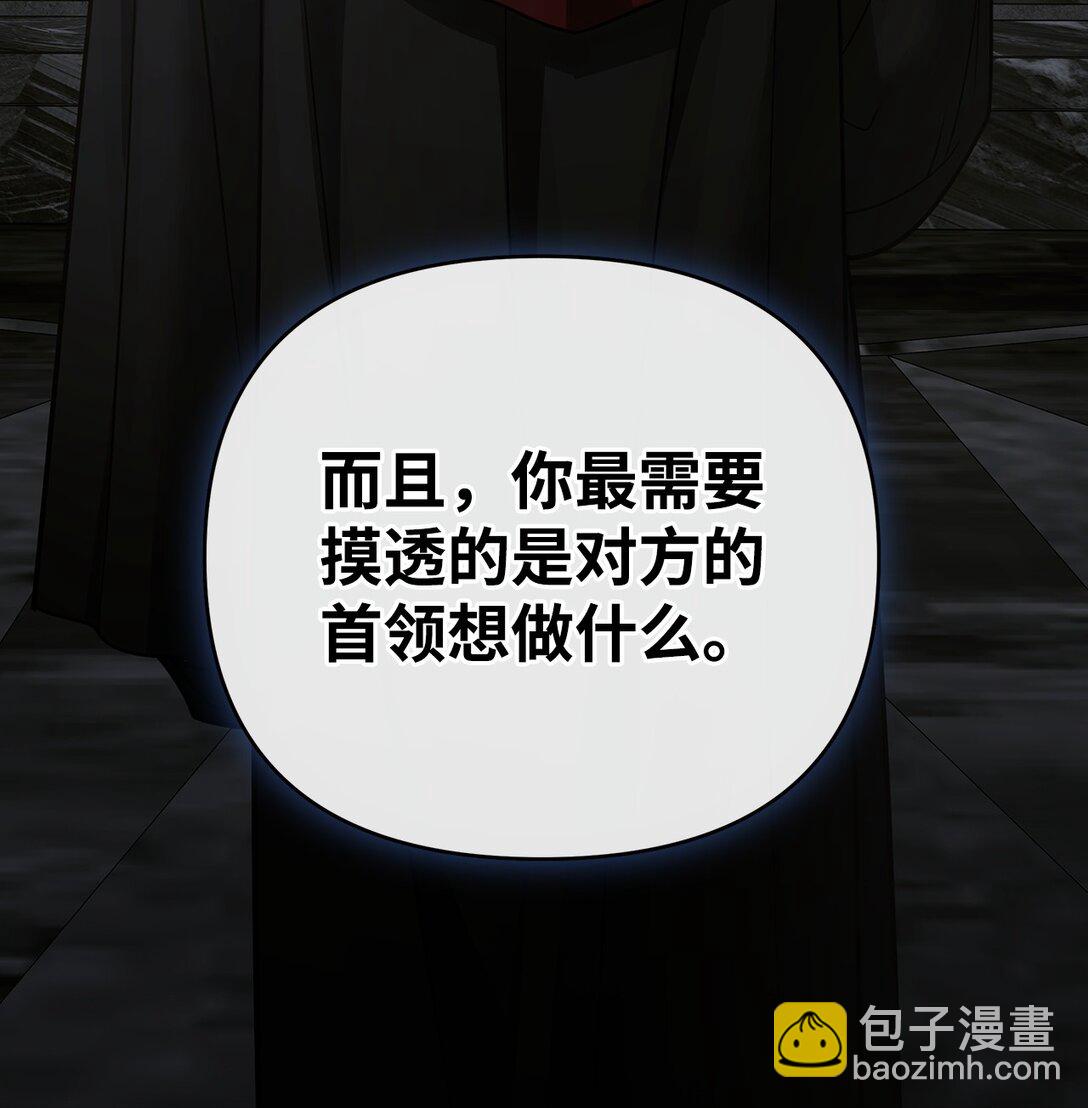 57 宝石与信物(1/3)-第57话