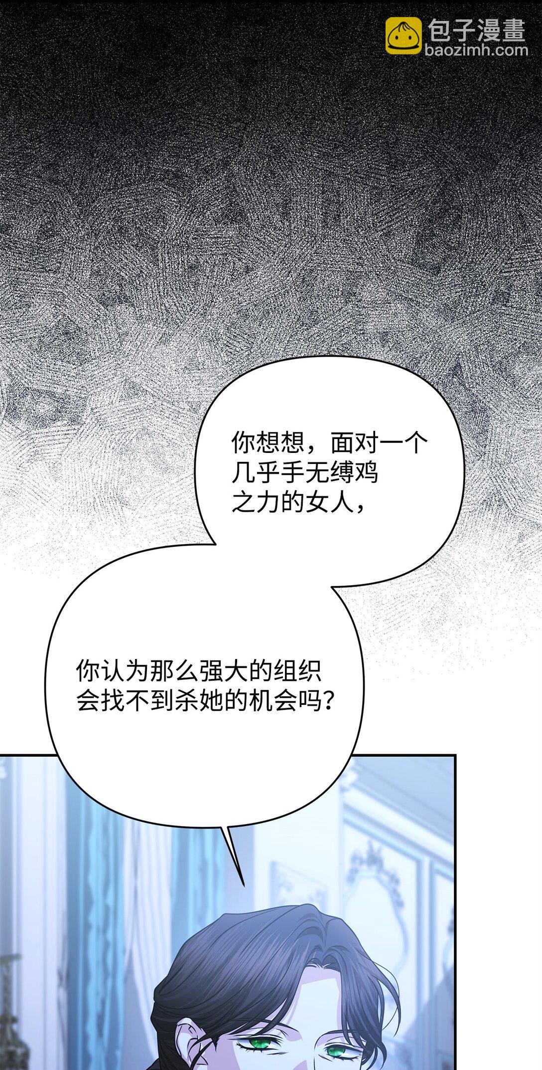 57 宝石与信物(1/3)-第57话