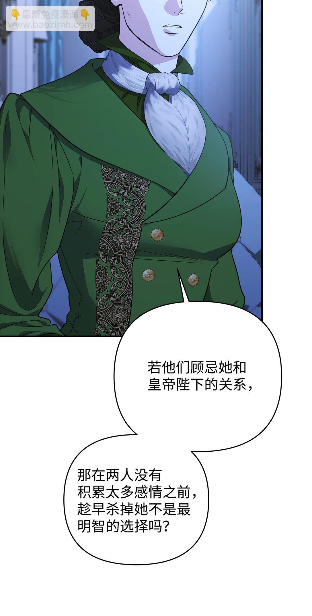 57 宝石与信物(1/3)-第57话