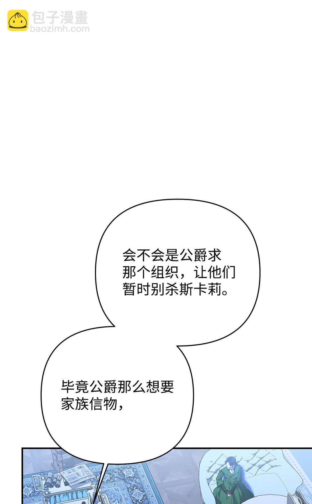 57 宝石与信物(1/3)-第57话