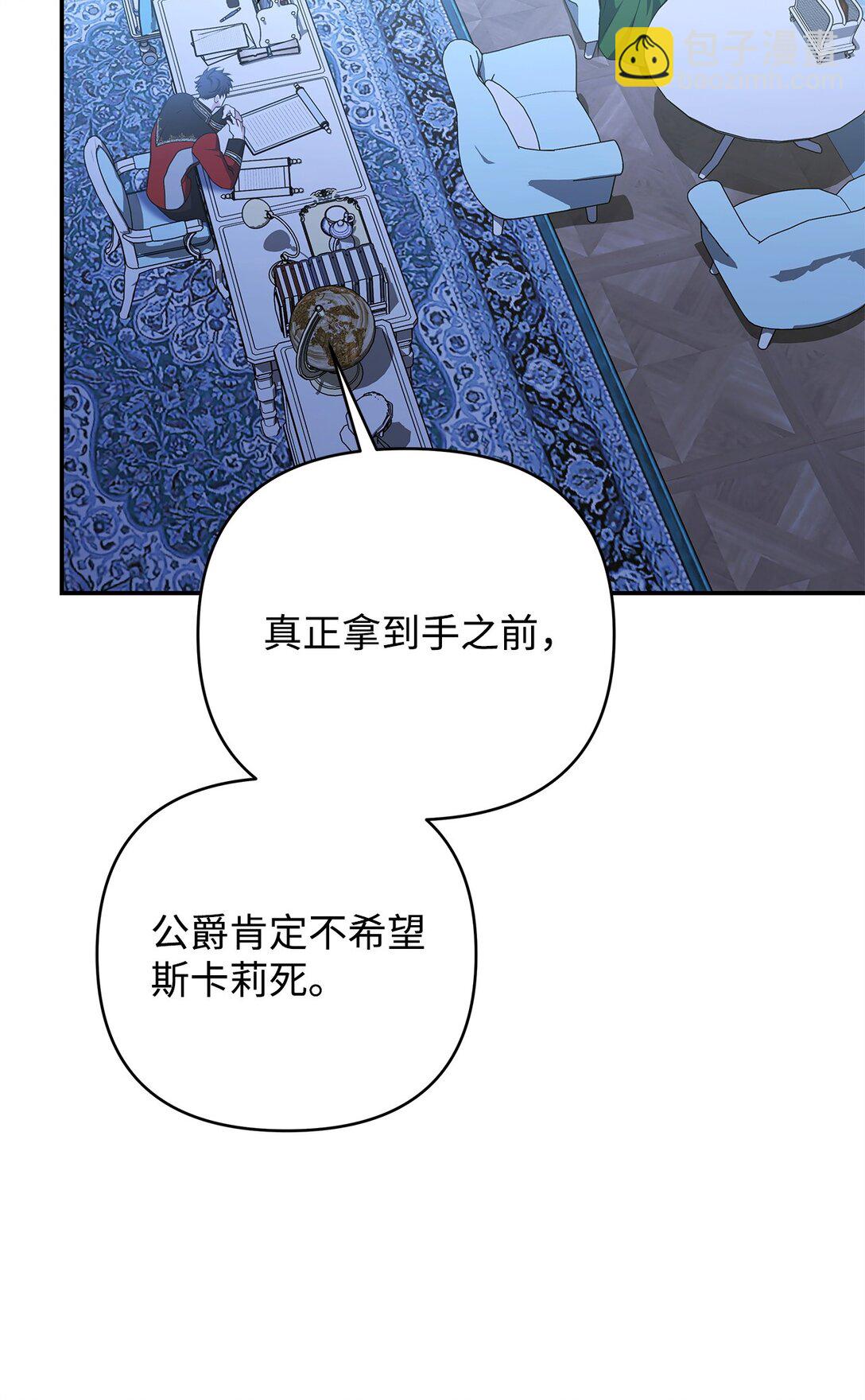 57 宝石与信物(1/3)-第57话