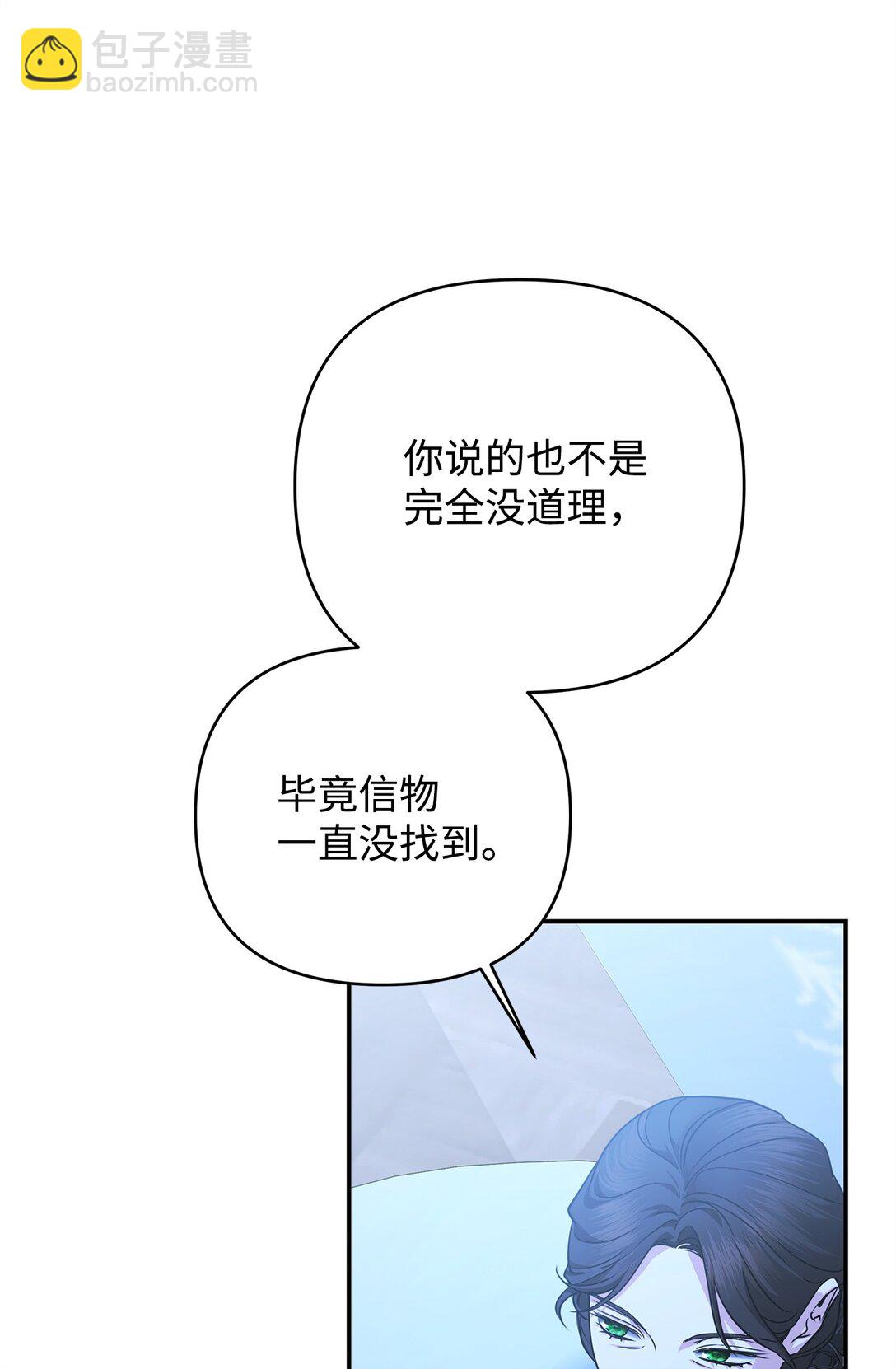 57 宝石与信物(1/3)-第57话