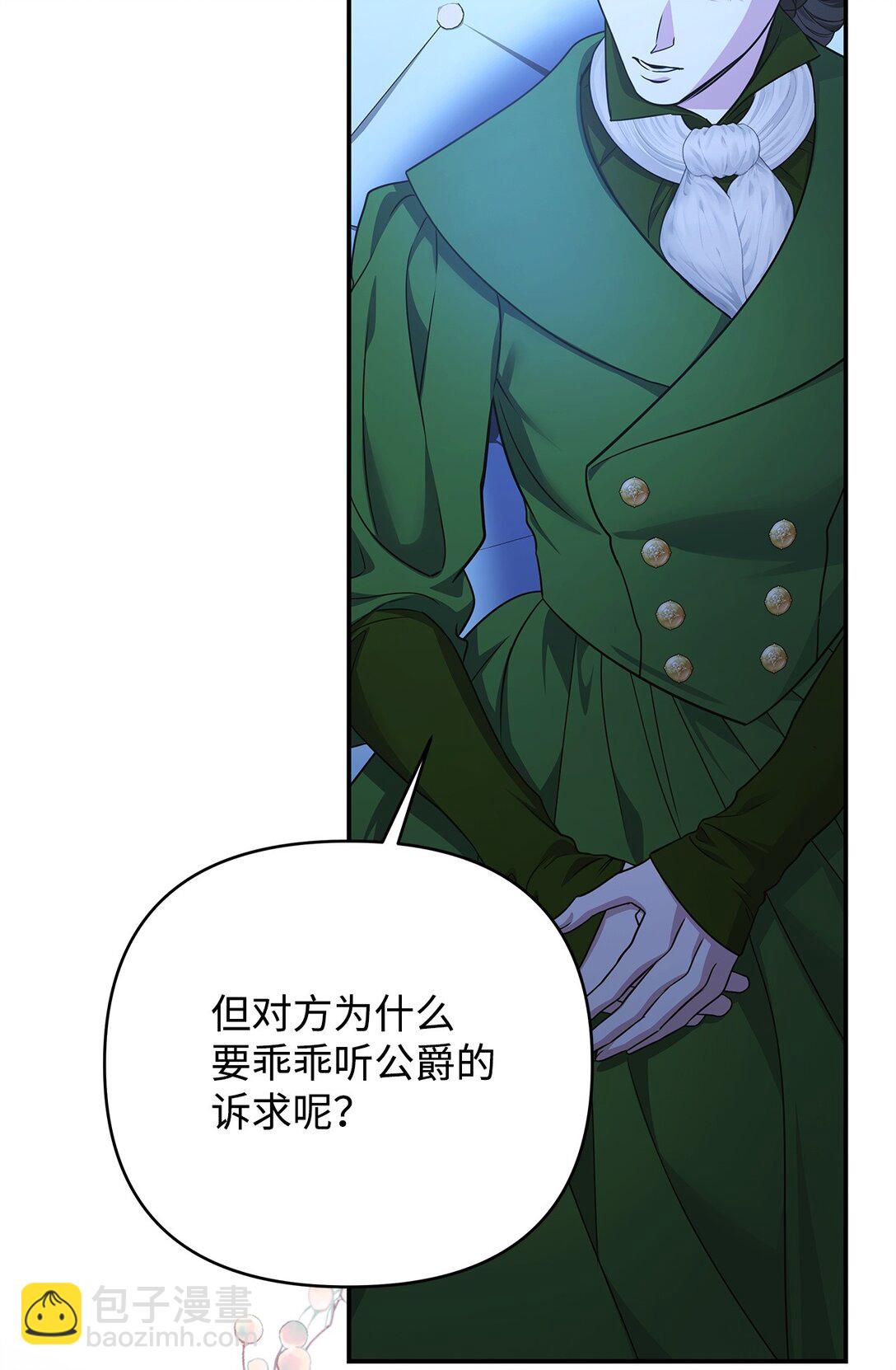 57 宝石与信物(1/3)-第57话