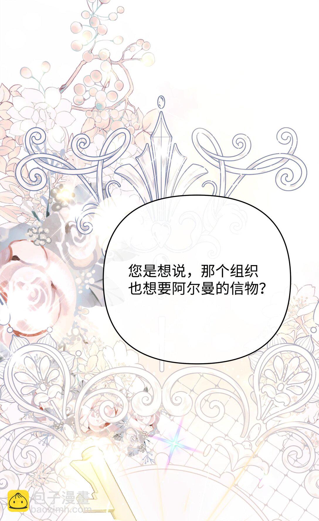 57 宝石与信物(1/3)-第57话