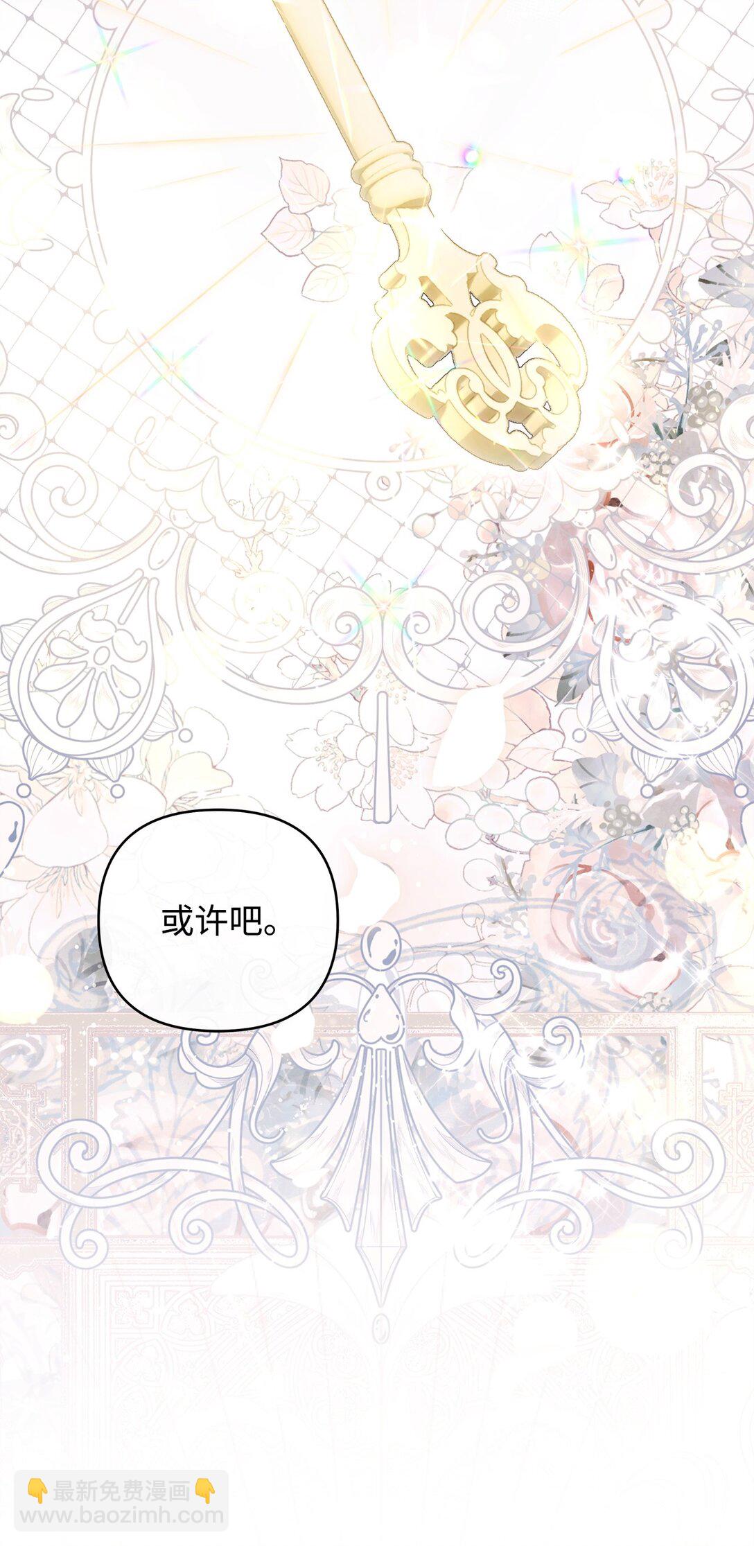 57 宝石与信物(1/3)-第57话