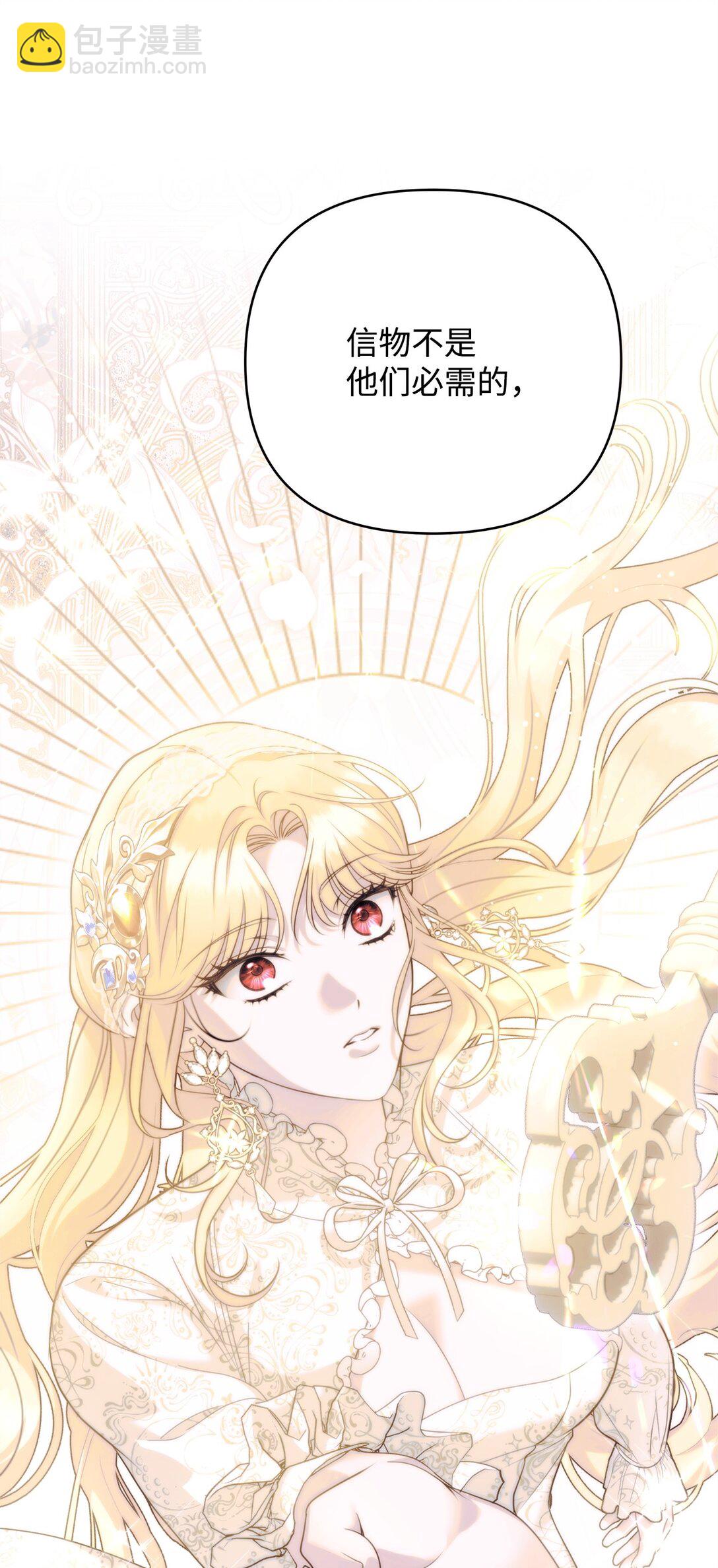 57 宝石与信物(1/3)-第57话