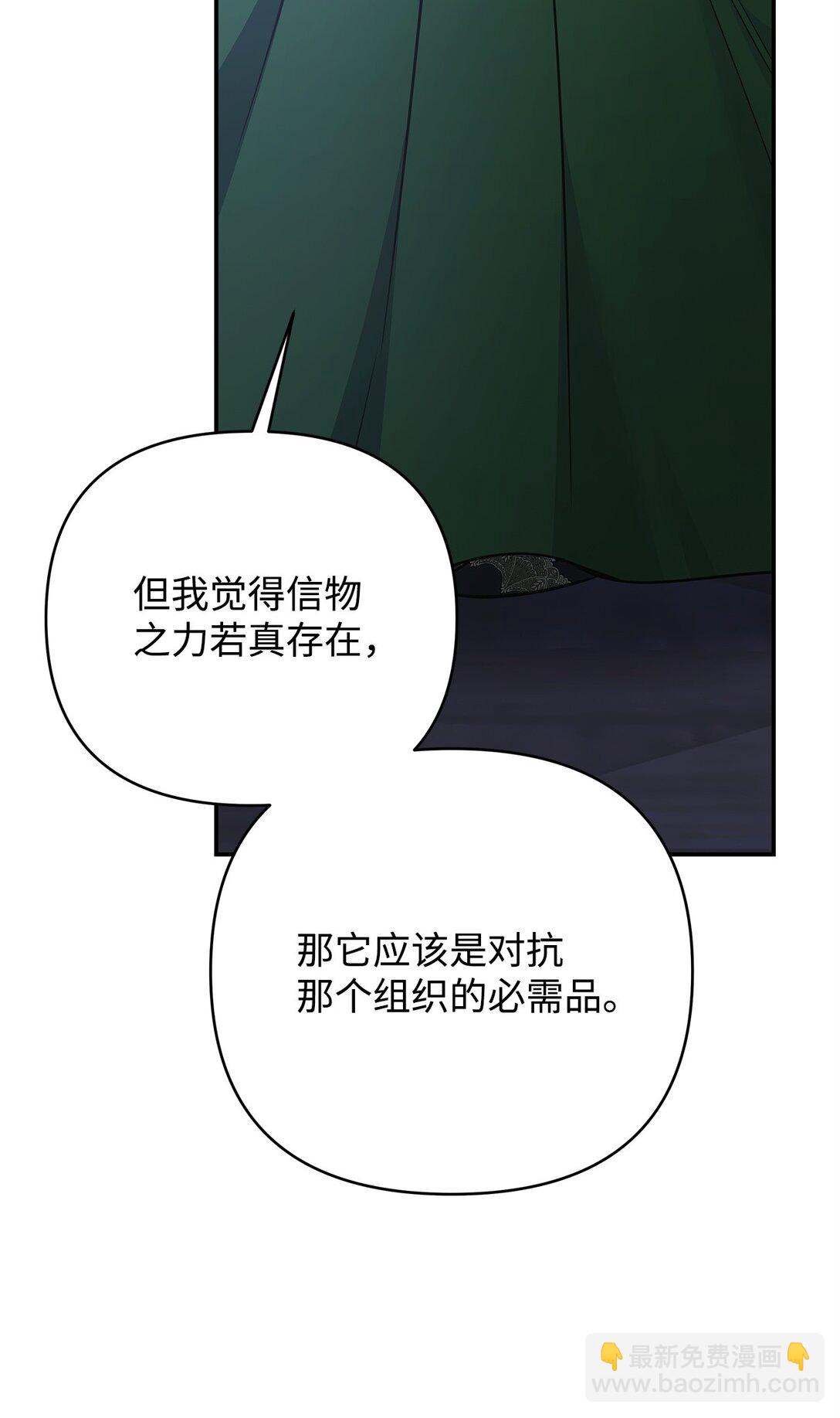 57 宝石与信物(1/3)-第57话