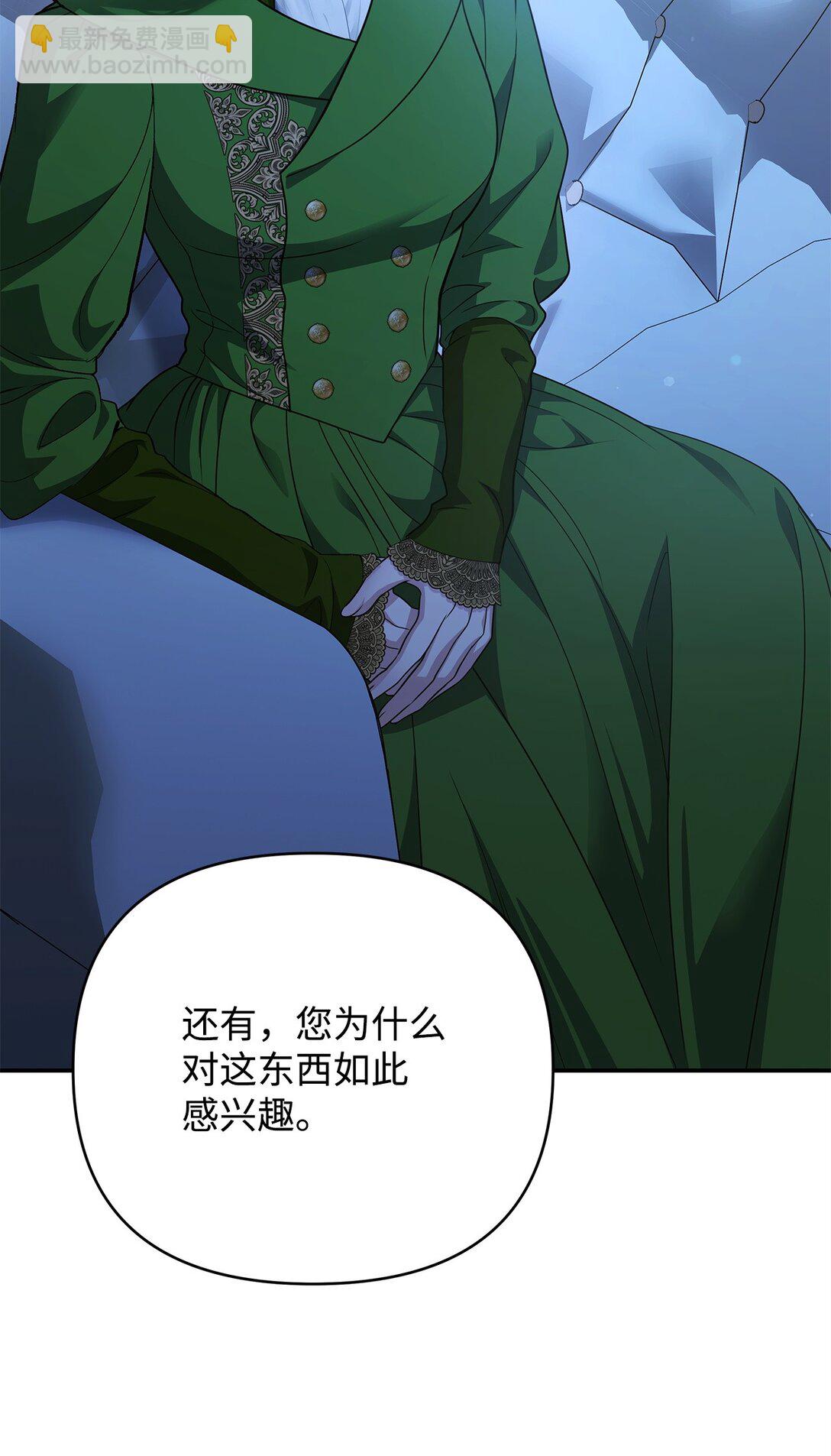 57 宝石与信物(1/3)-第57话