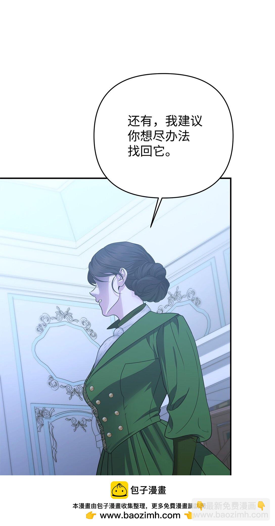 57 宝石与信物(1/3)-第57话