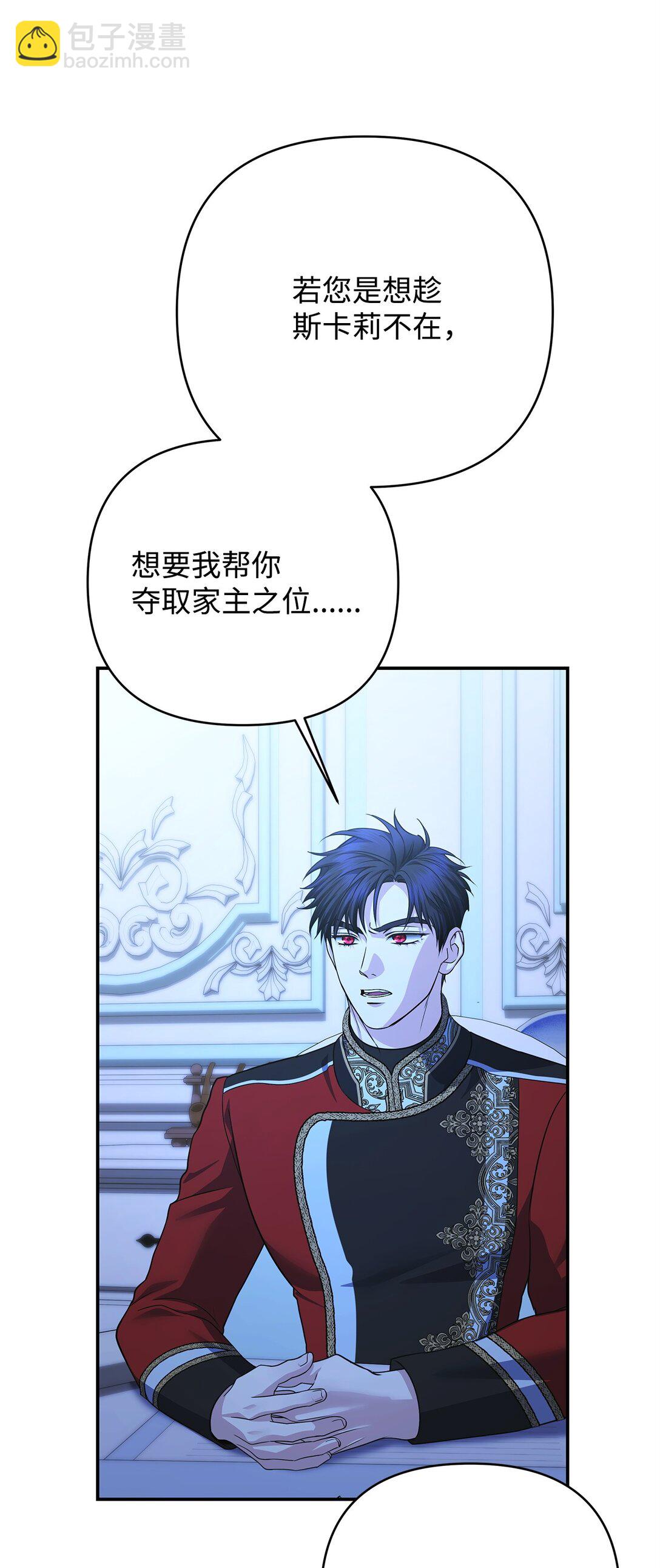 57 宝石与信物(1/3)-第57话