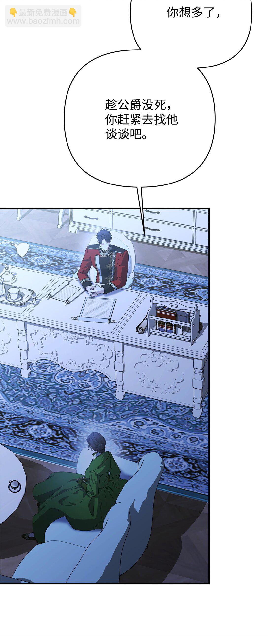 57 宝石与信物(1/3)-第57话