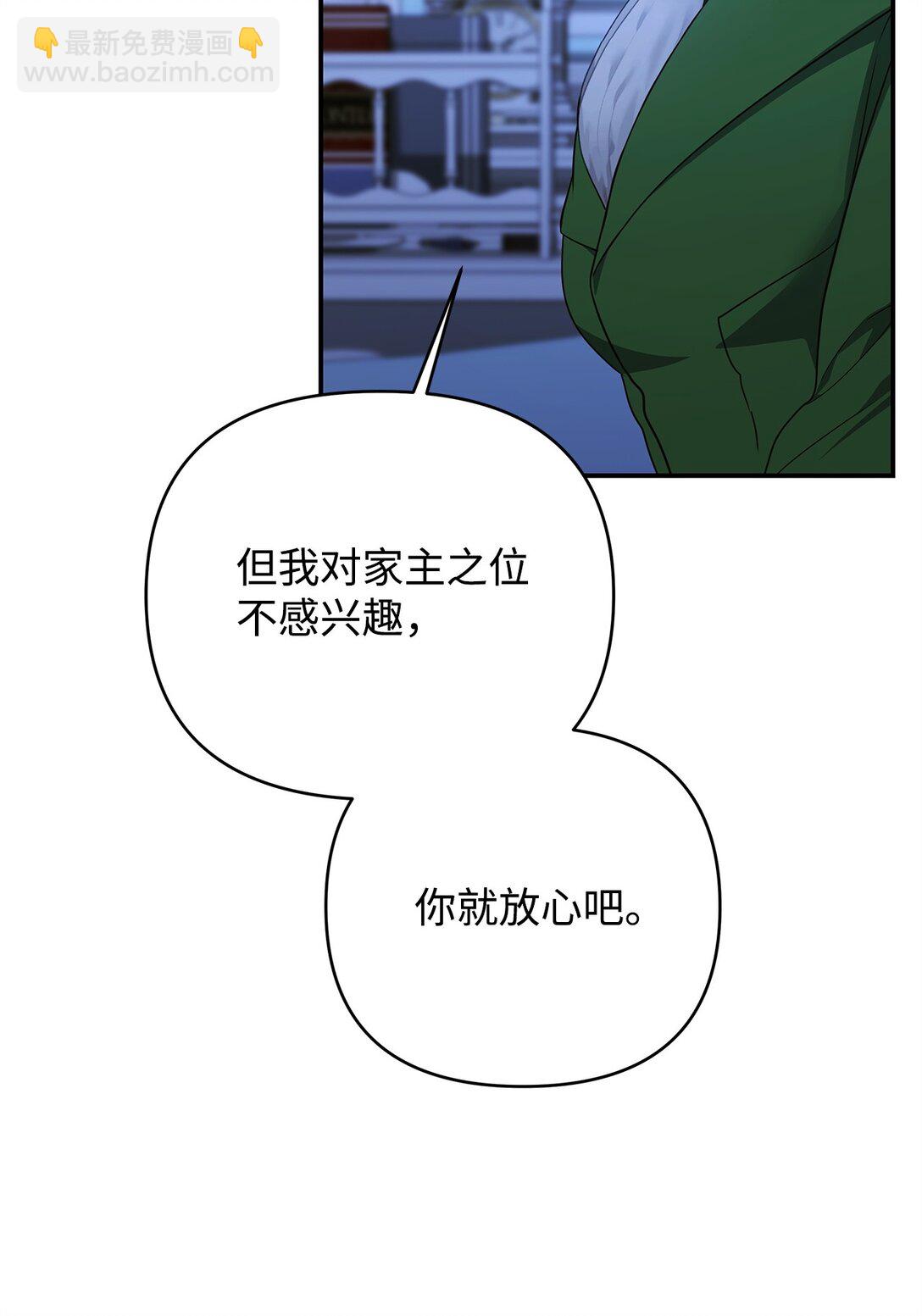 57 宝石与信物(1/3)-第57话