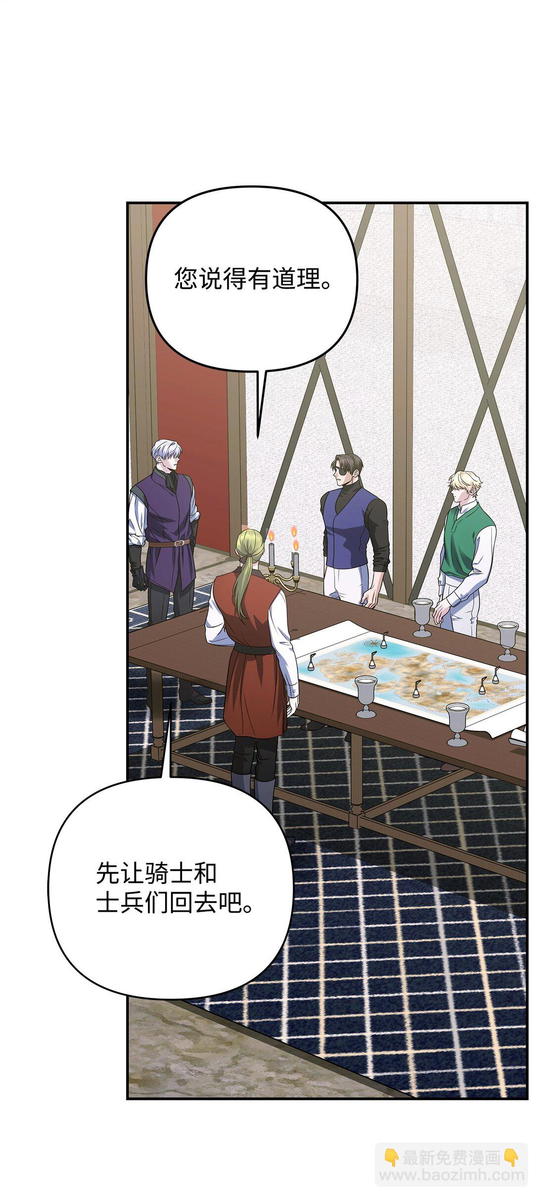 59 诱饵(1/3)-第59话