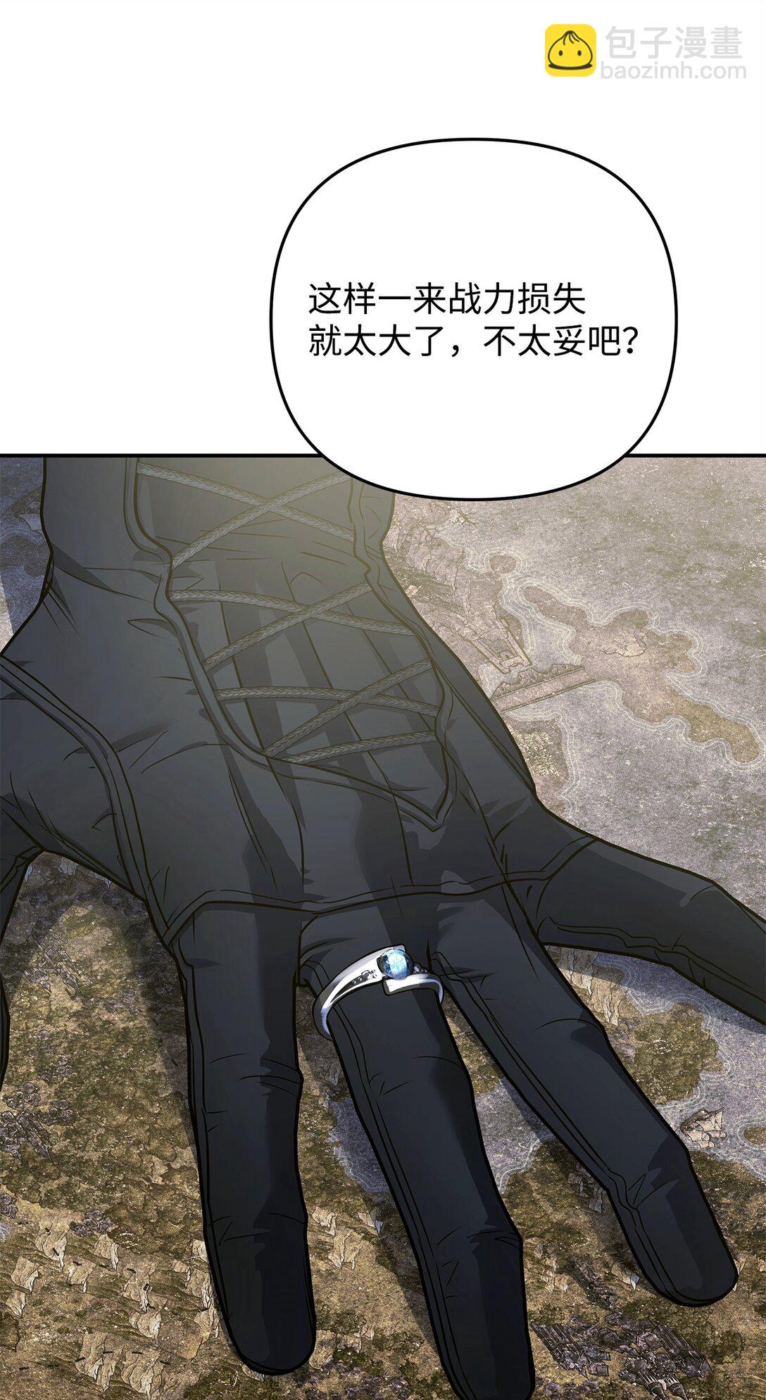 59 诱饵(1/3)-第59话