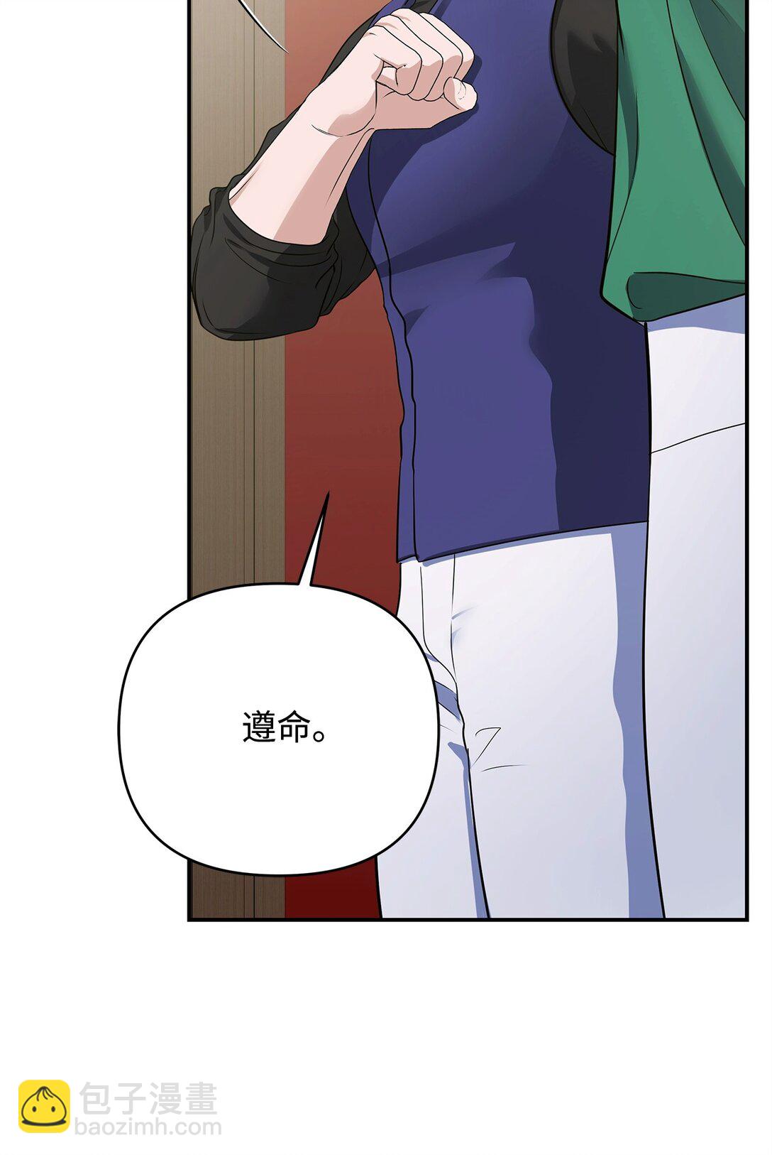 59 诱饵(1/3)-第59话