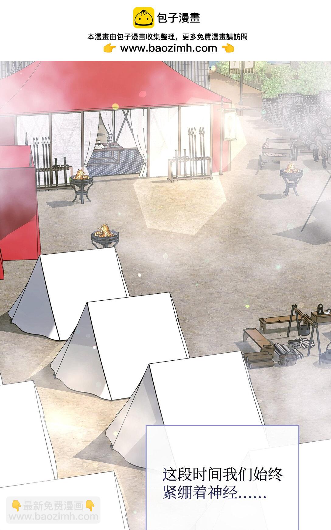 59 诱饵(1/3)-第59话