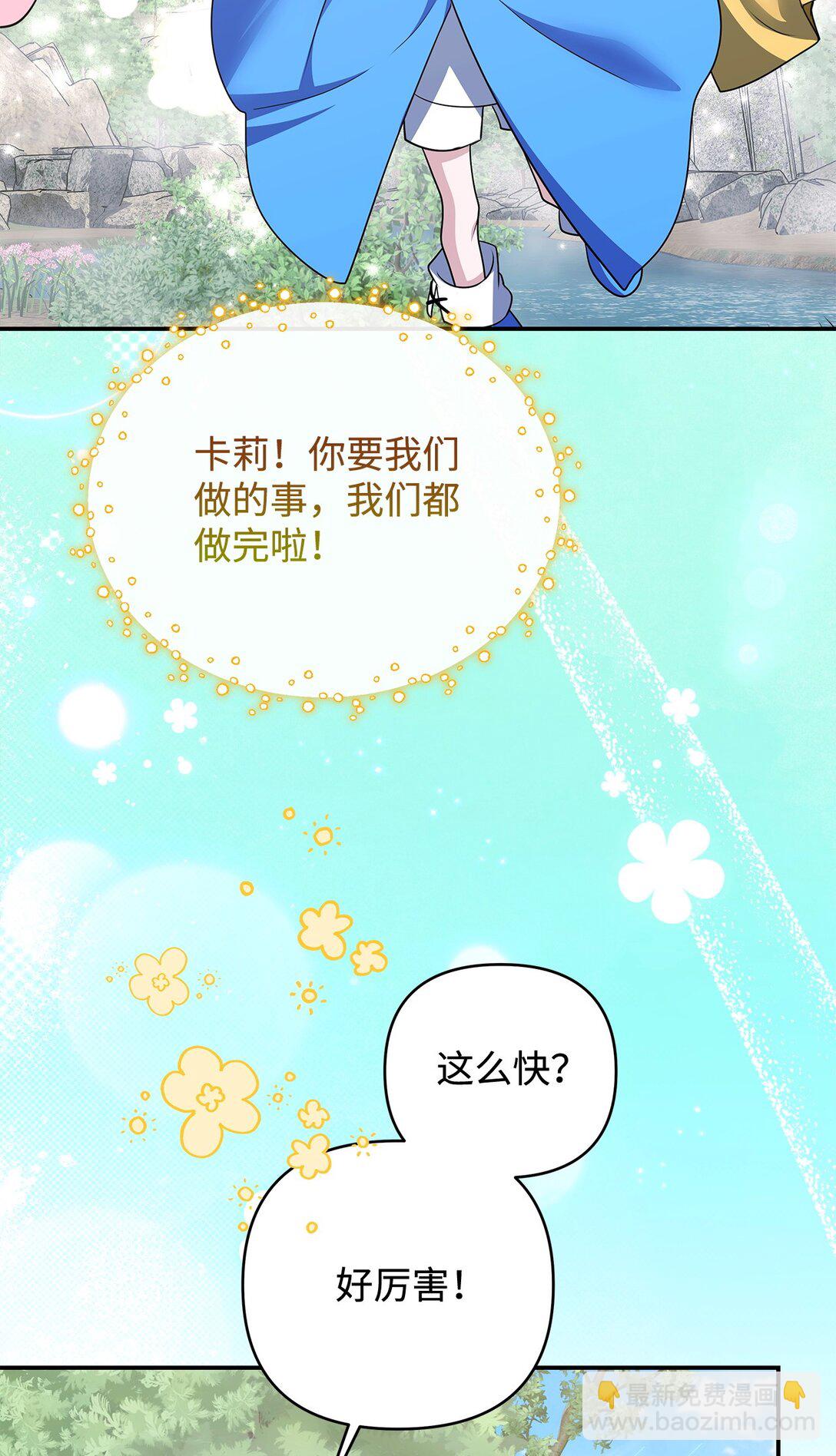 59 诱饵(1/3)-第59话