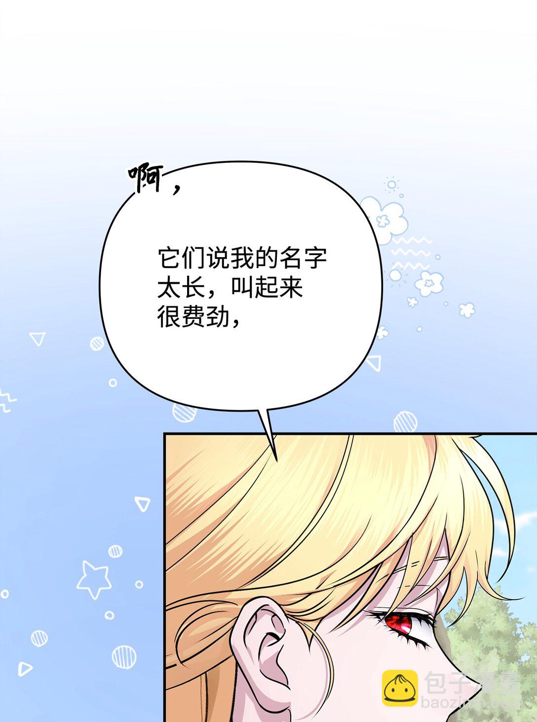 59 诱饵(1/3)-第59话