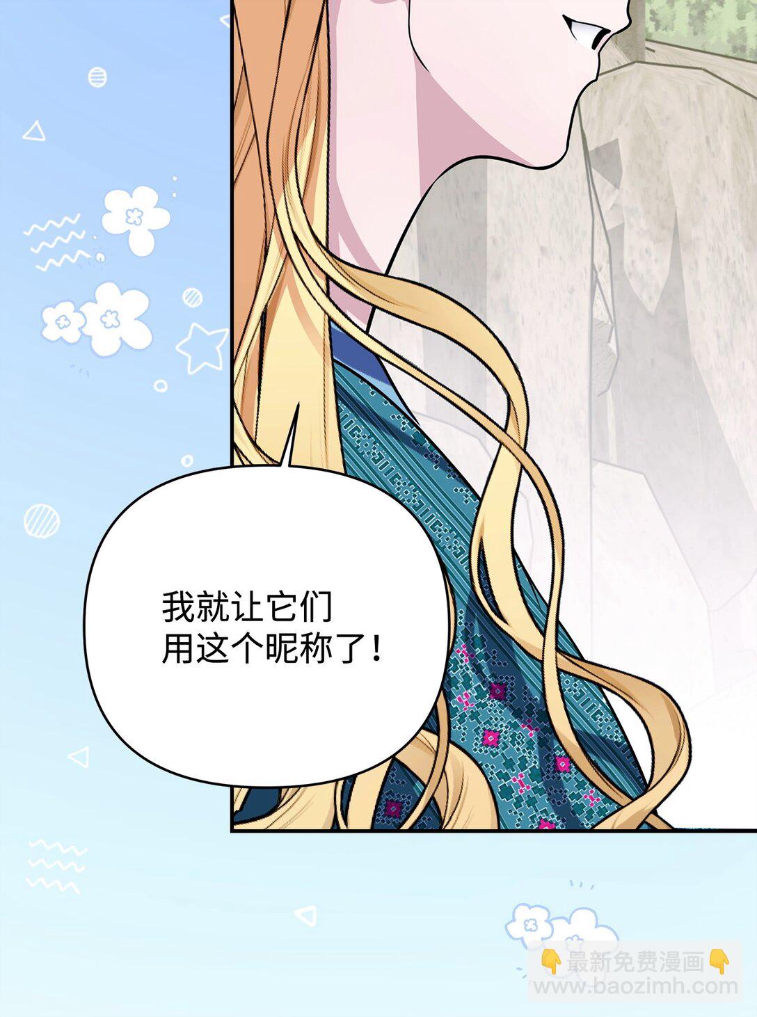 59 诱饵(1/3)-第59话