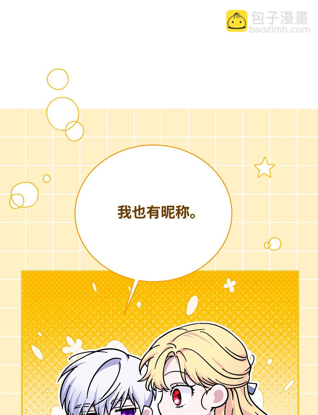 59 诱饵(1/3)-第59话