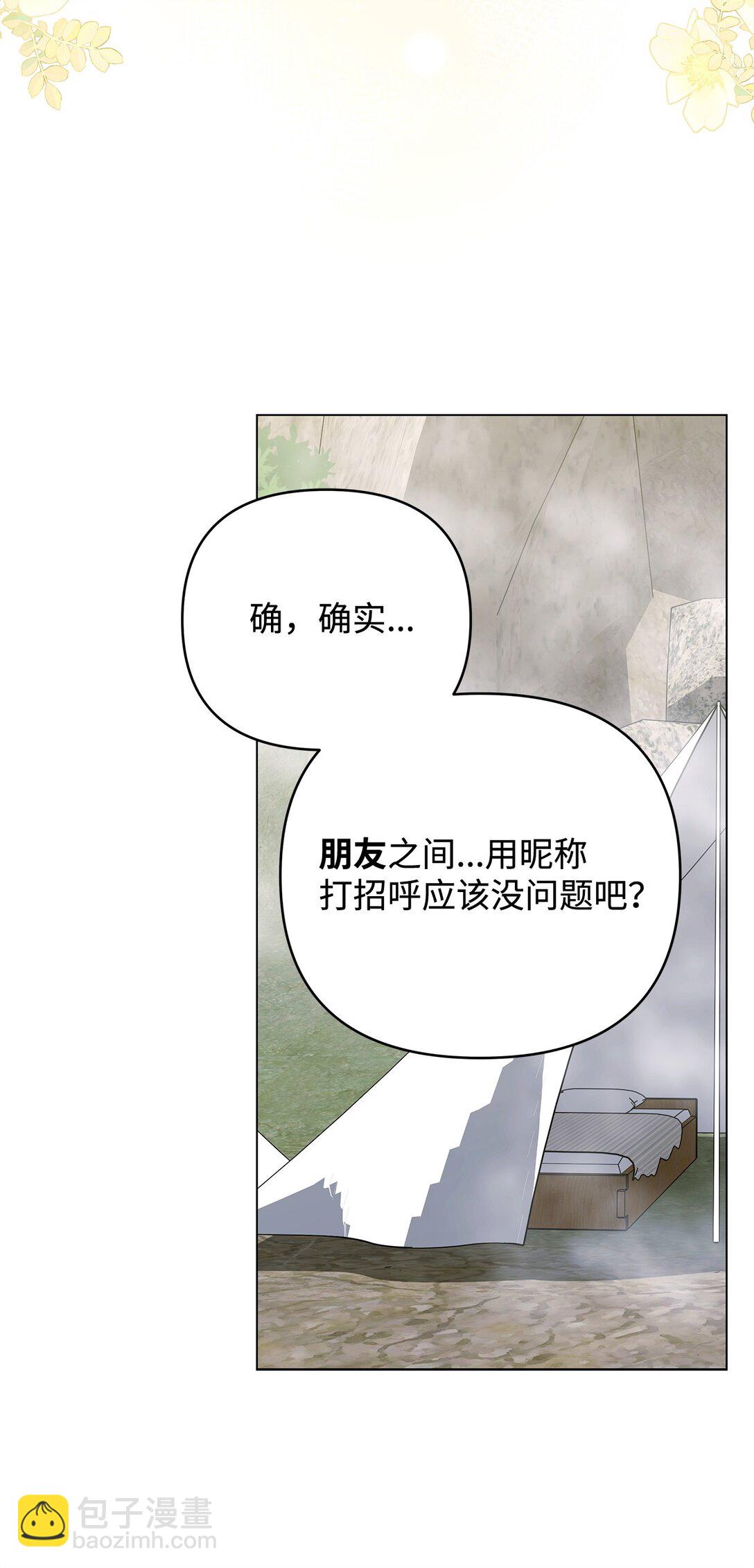 59 诱饵(1/3)-第59话