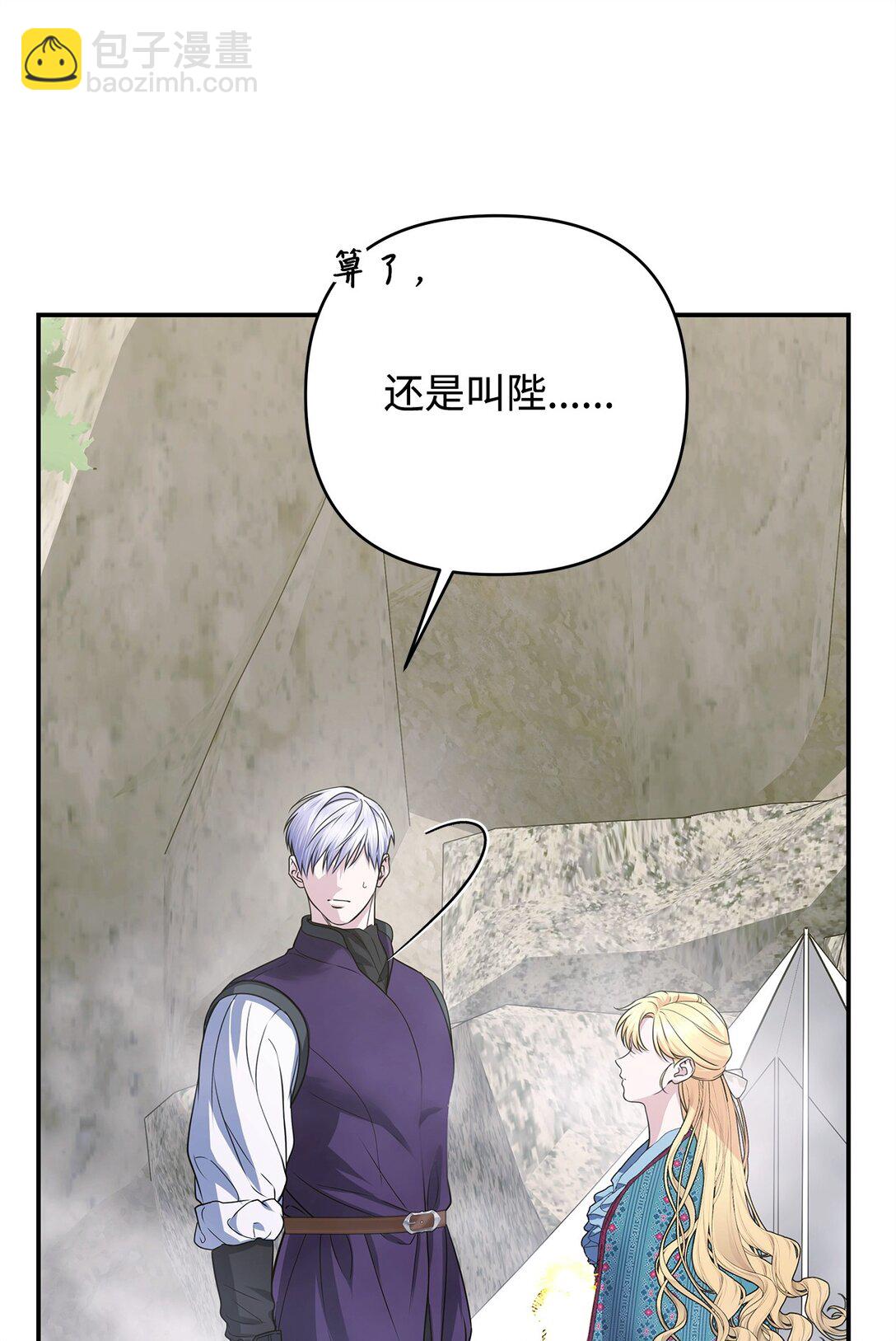 59 诱饵(1/3)-第59话