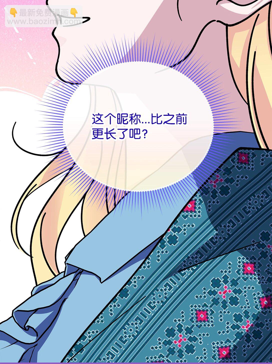 59 诱饵(1/3)-第59话