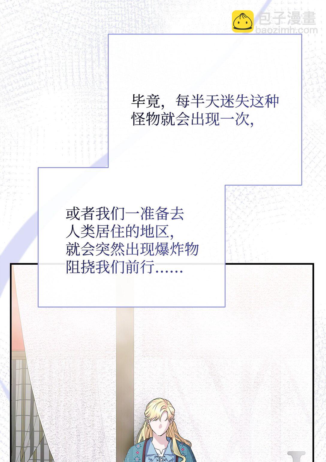 59 诱饵(1/3)-第59话