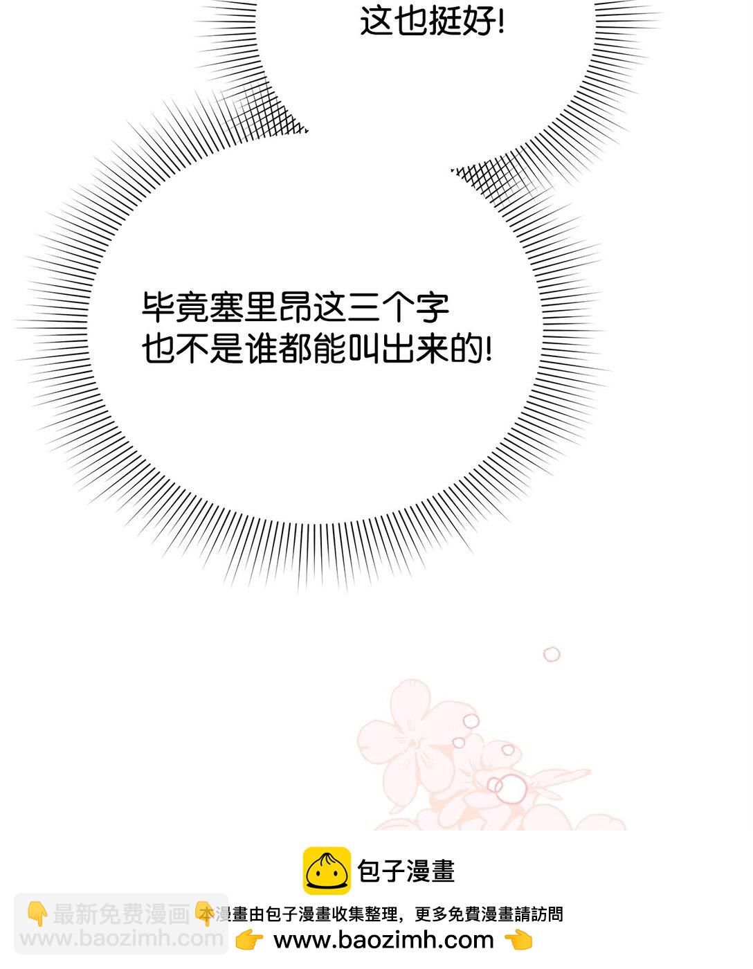 59 诱饵(1/3)-第59话