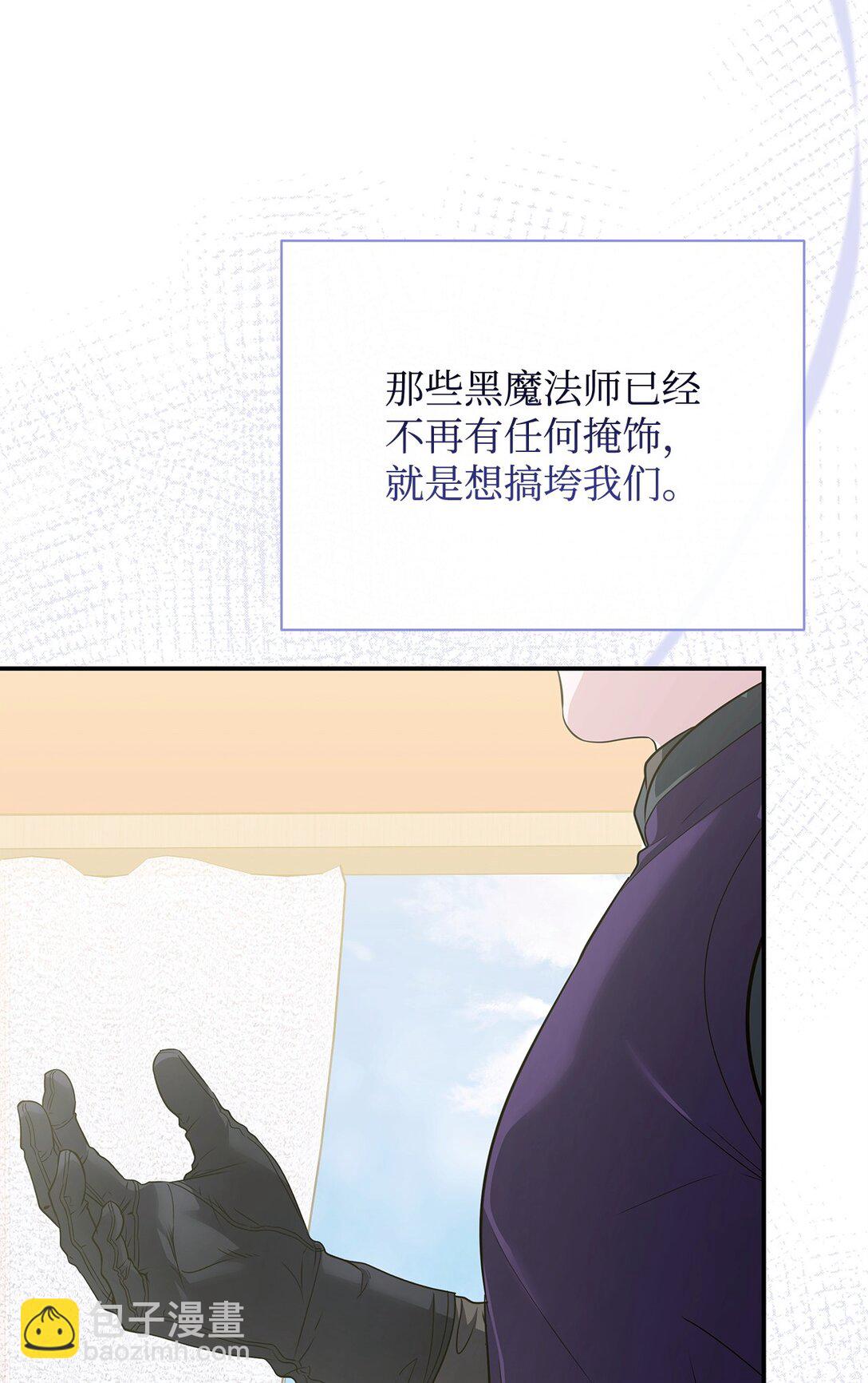 59 诱饵(1/3)-第59话