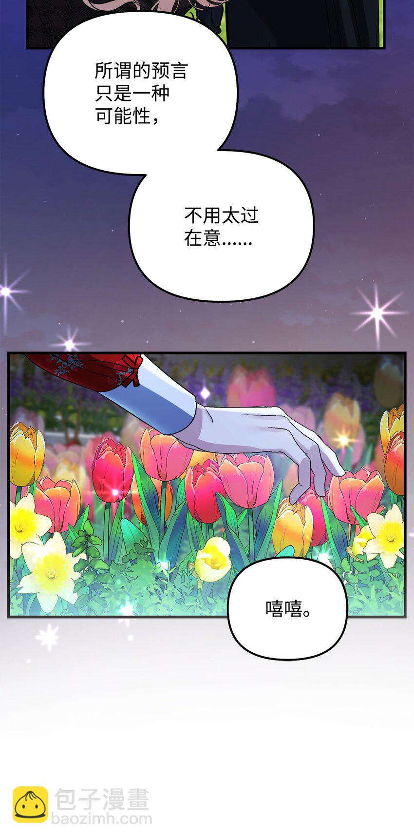 09 预言(1/3)-第9话