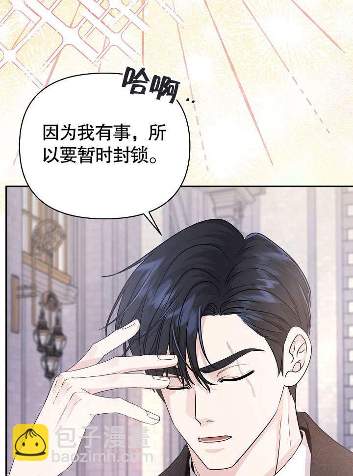 北部大公 - 第11話(1/2) - 3