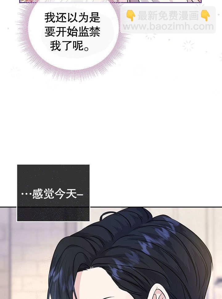 北部大公 - 第11話(1/2) - 6