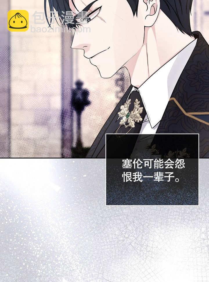 北部大公 - 第11話(1/2) - 7