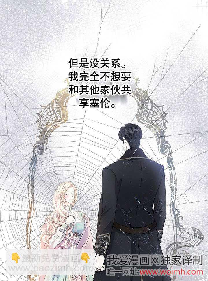 北部大公 - 第11話(1/2) - 8