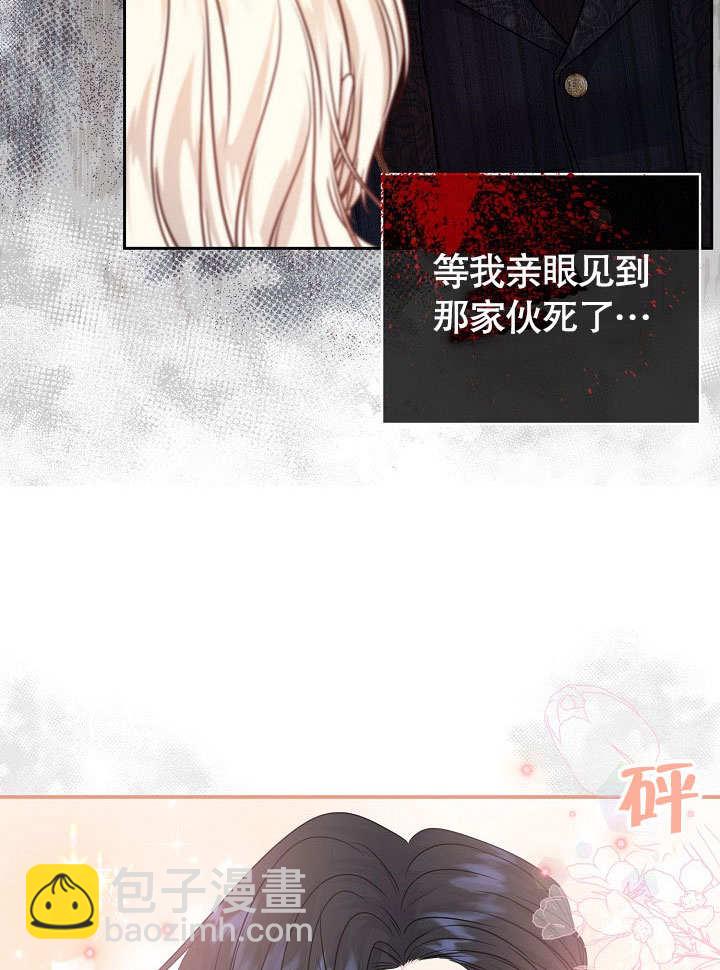 北部大公 - 第11話(1/2) - 4