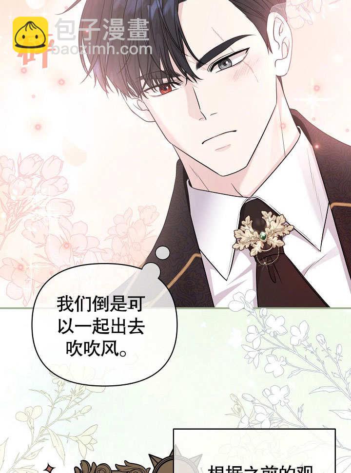 北部大公 - 第11話(1/2) - 5