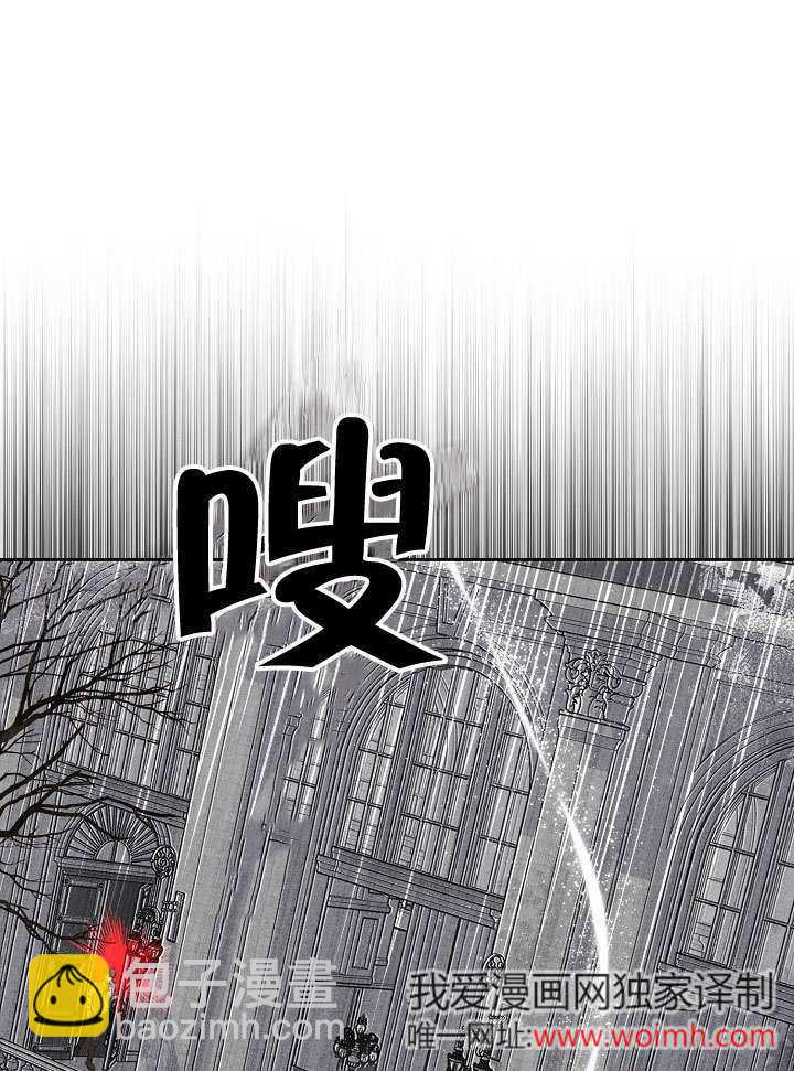 北部大公 - 第11話(1/2) - 3