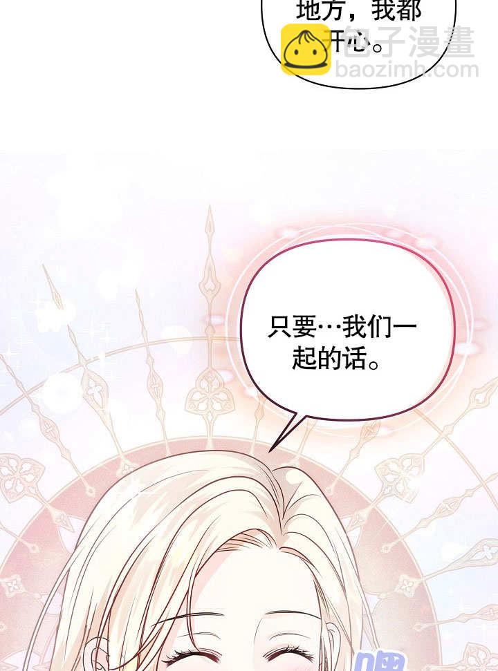 北部大公 - 第11話(1/2) - 3