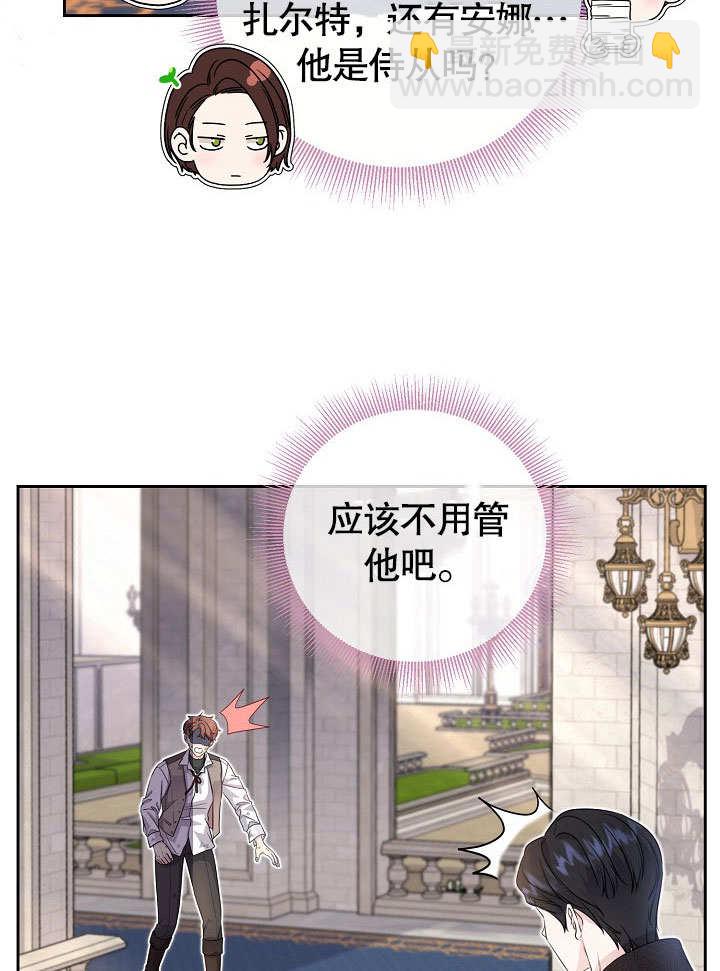 北部大公 - 第11話(1/2) - 6