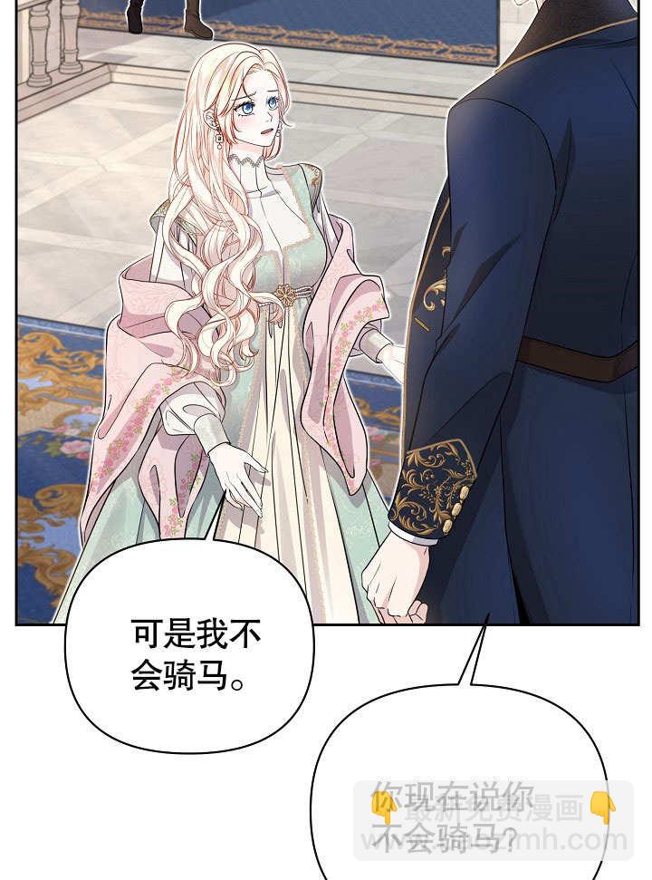 北部大公 - 第11話(1/2) - 7