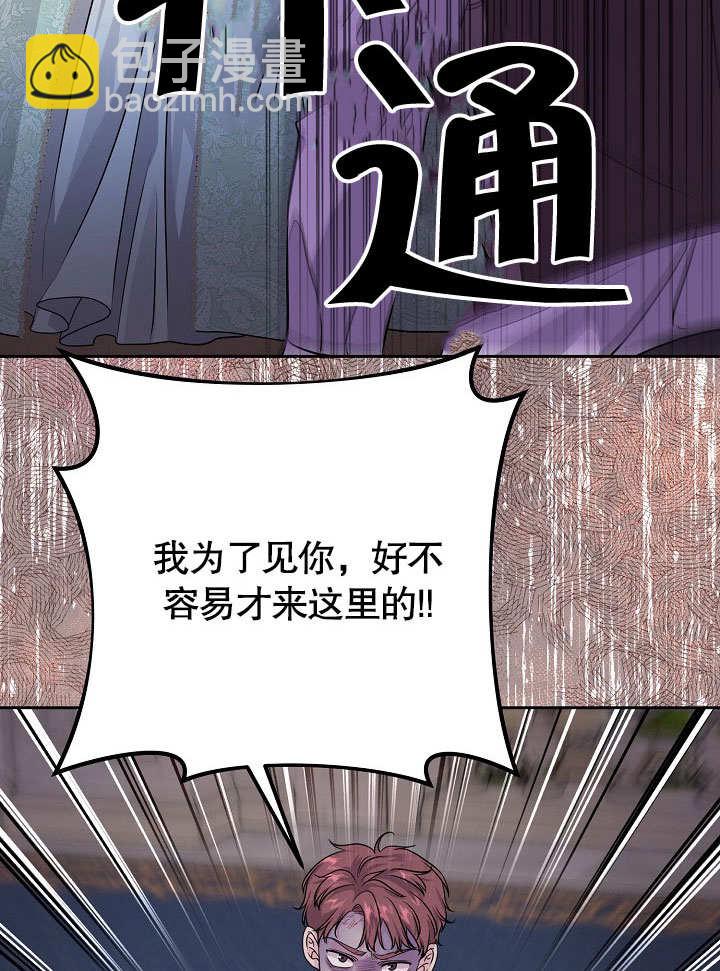 北部大公 - 第11話(1/2) - 4