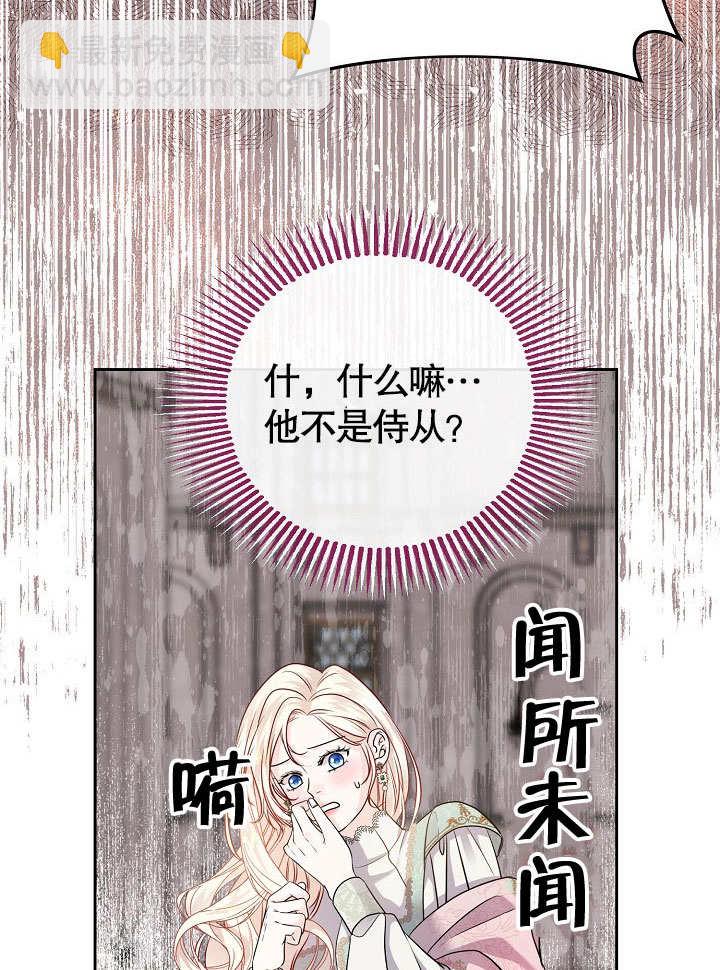 北部大公 - 第11話(1/2) - 6