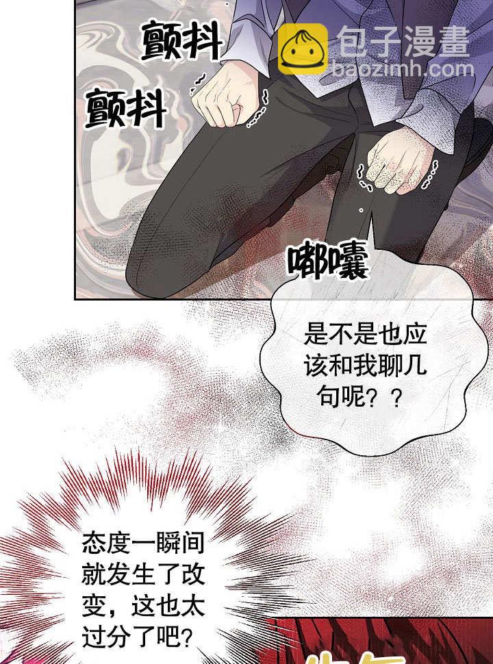 北部大公 - 第11話(1/2) - 4