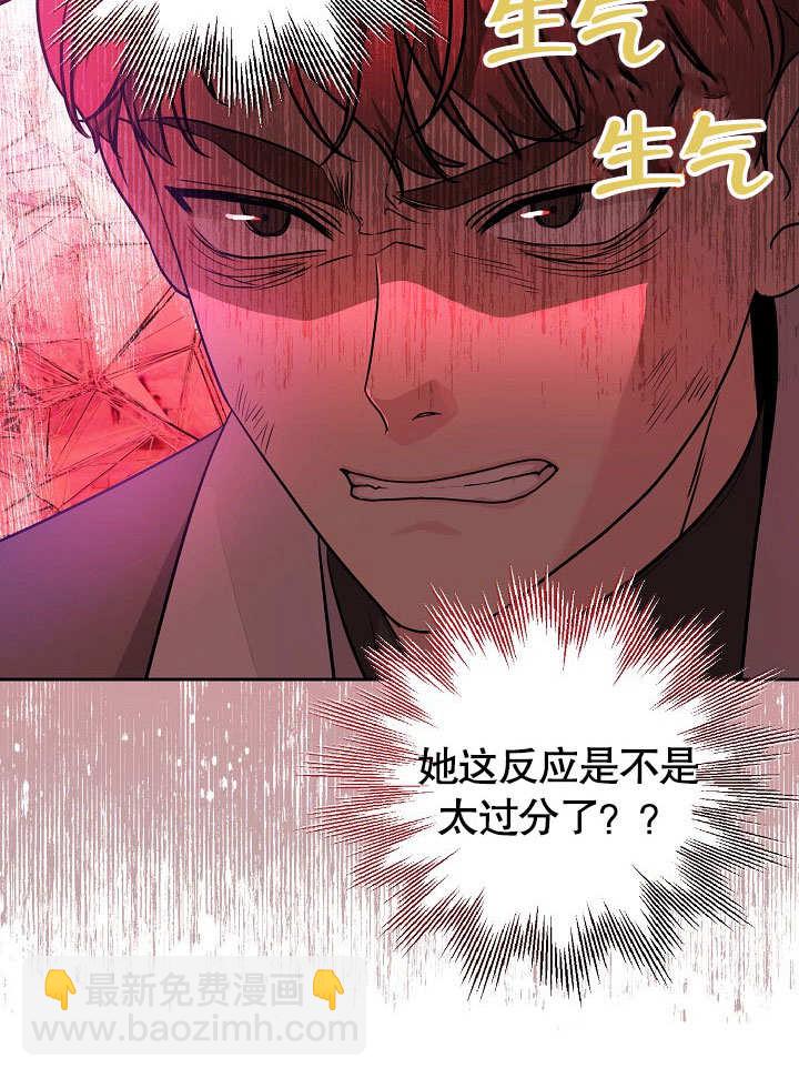 北部大公 - 第11話(1/2) - 5