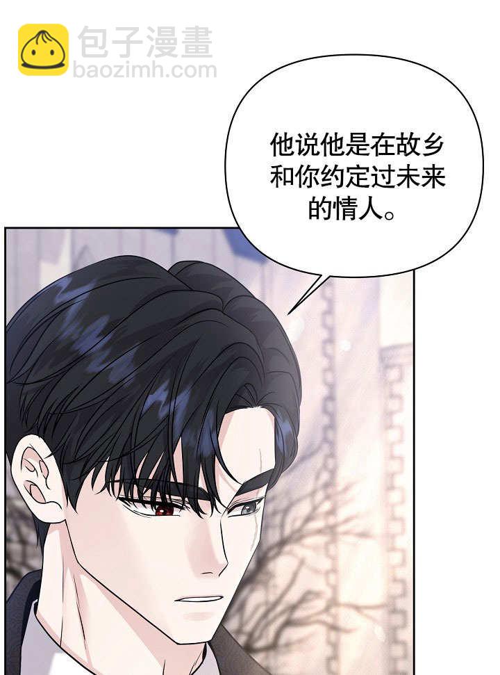 北部大公 - 第11話(1/2) - 1