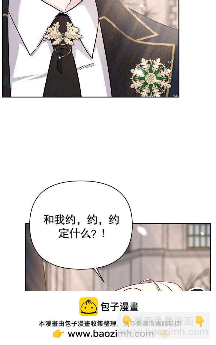 北部大公 - 第11話(1/2) - 2