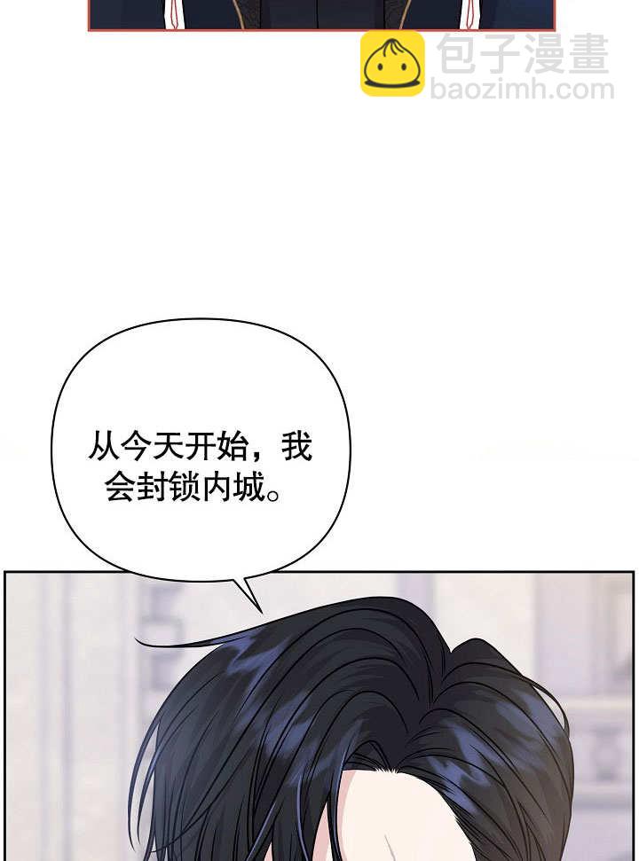 北部大公 - 第11話(1/2) - 6